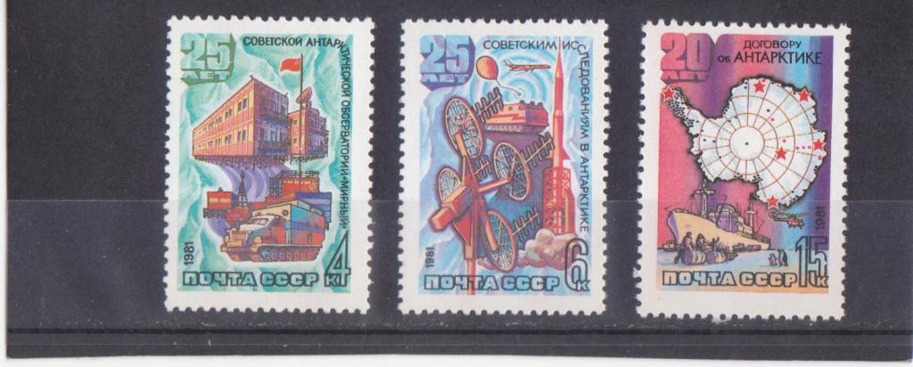 СССР 1981 г. 5146 - 48  Исследования в Антарктике  **