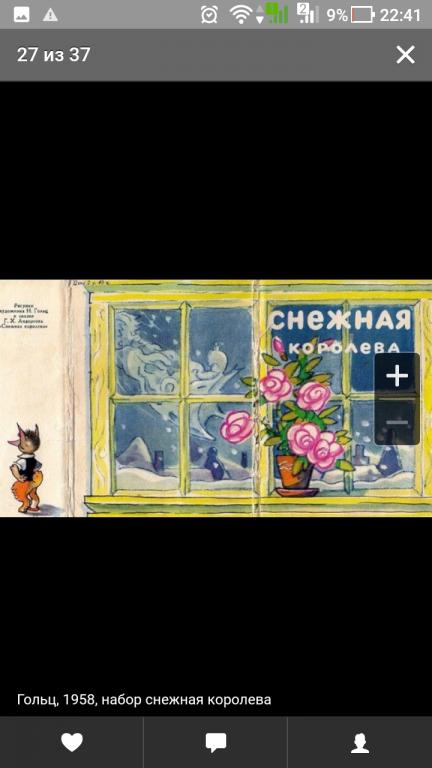 Набор открыток Гольц Снежная королева