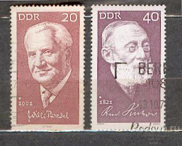 Германия ГДР  1971  персоналии знаменитые люди