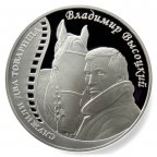 Гана 5 седи 2018 Владимир ВЫСОЦКИЙ 80 лет Набор 4монеты Музыка Кино Легенда Серебро Футляр Тираж 250