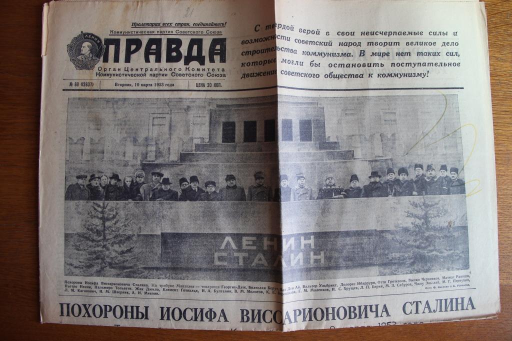 Газета правды 5. Газета правда о смерти Сталина 1953.