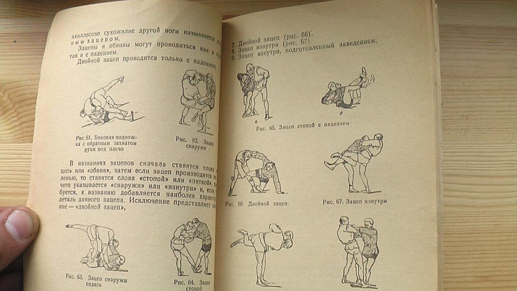 Рудман самбо книга