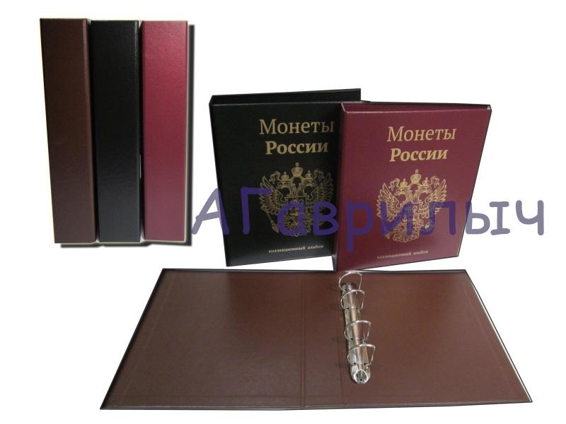 Альбом - папка Герб России широкий корешок, формат ОПТИМА