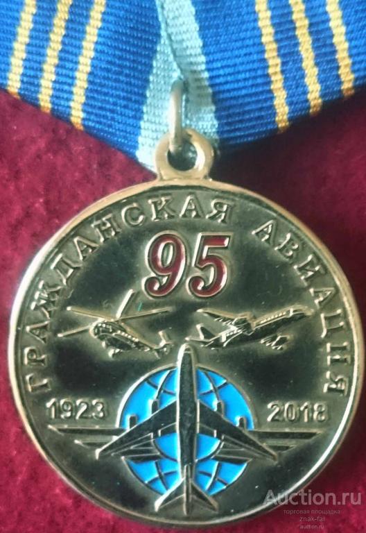 Значок 100 Лет Гражданской Авиации России Купить