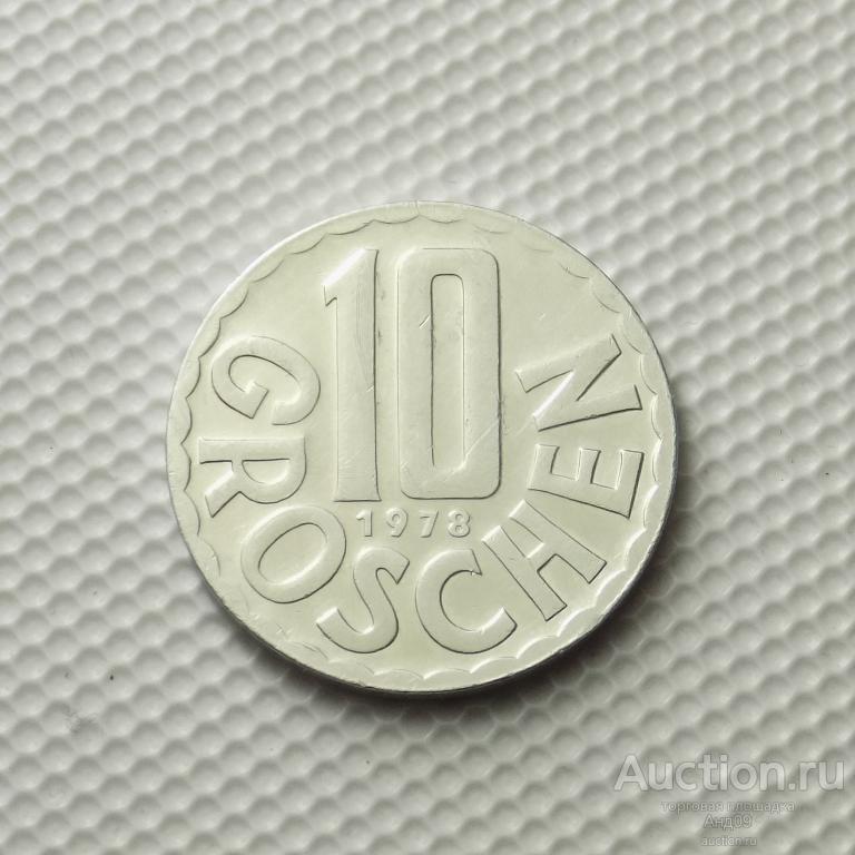 Австрия 10 грошей 1978 года (1988а)