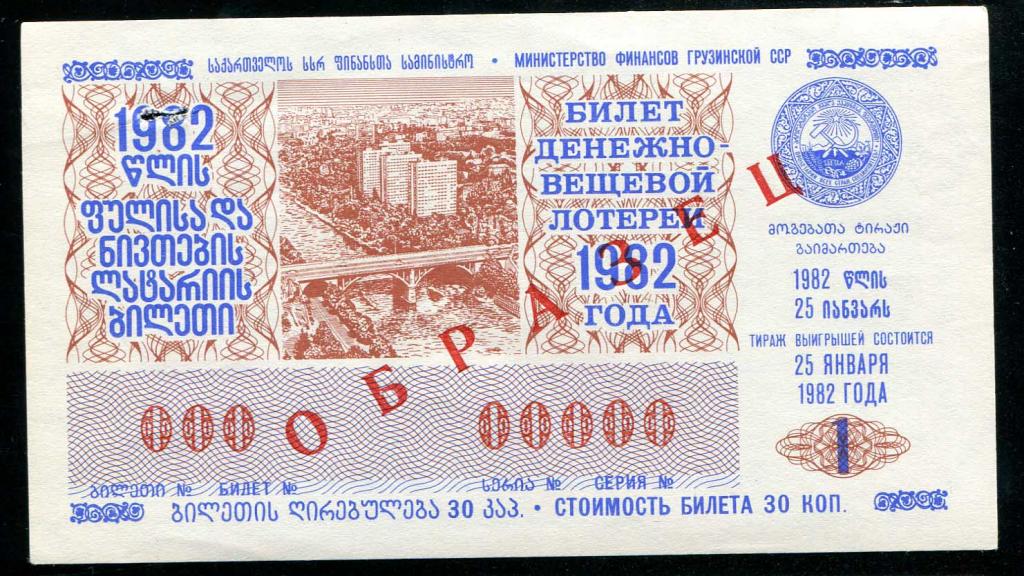 100 билетов ммм 1994. 100 билетов ммм 1994. 100 000 билетов. Купюра мавроди 100 билетов. В денежной лотерее выпущено 100 билетов разыгрывается.