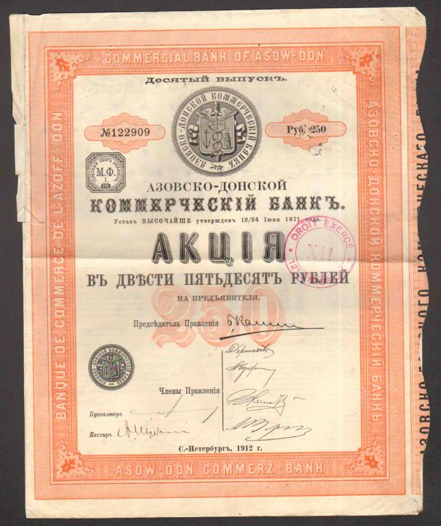 909 Азовско-Донской коммерческий банк акция 250 рублей 1912 10 выпуск