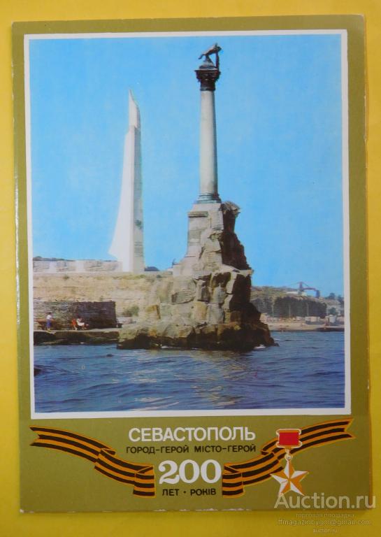 Город герой севастополь рисунок