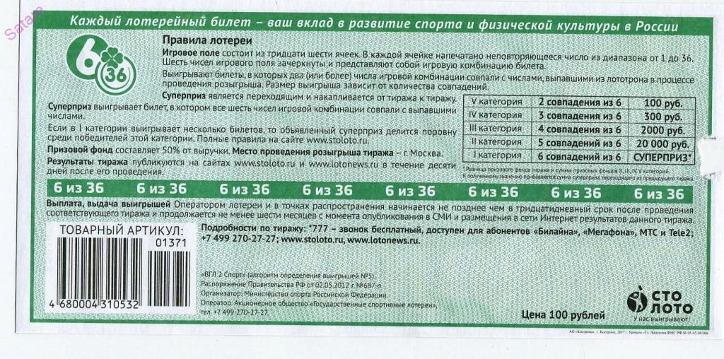 Декларация на выигрыш в лотерею образец
