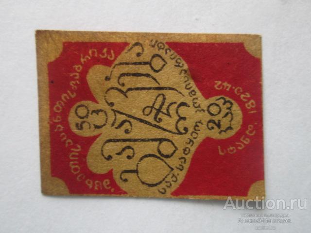 Спичечная этикетка  Т-55