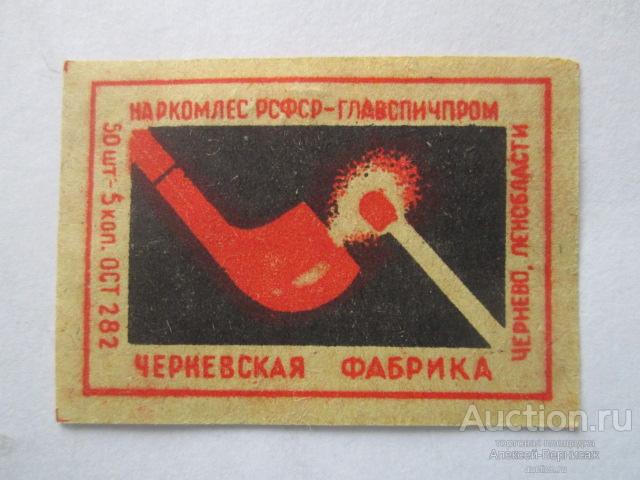 Спичечная этикетка  Т-44