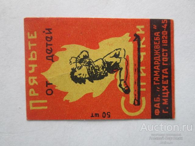 Спичечная этикетка  Т-52