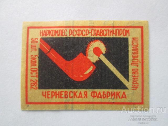 Спичечная этикетка  Т-43