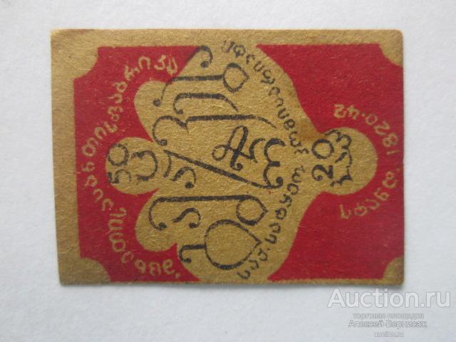 Спичечная этикетка  Т-54