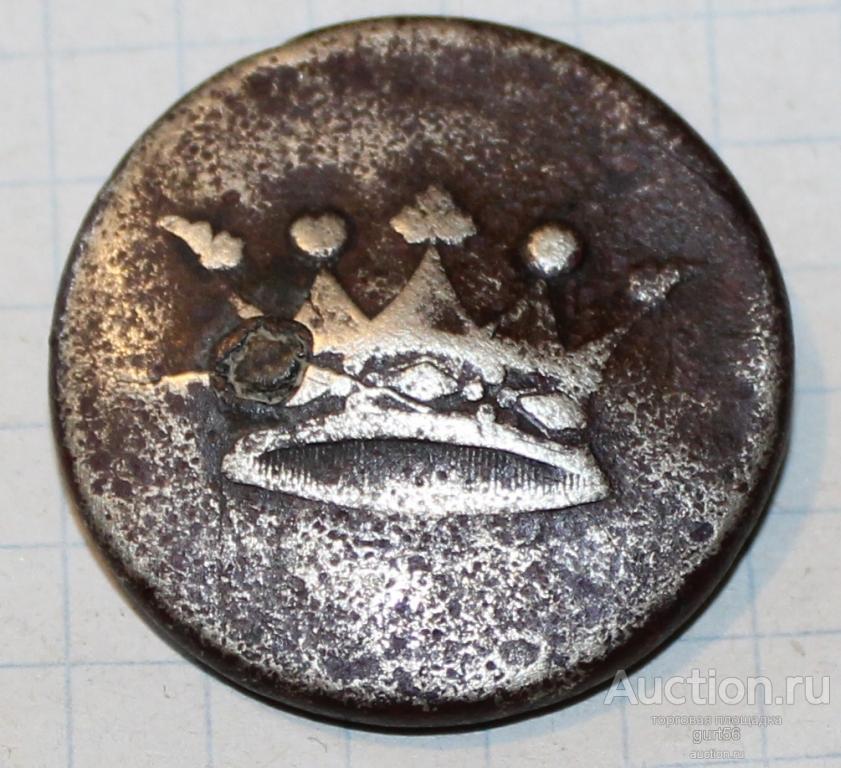 Пуговица ливрейная, корона дворянская