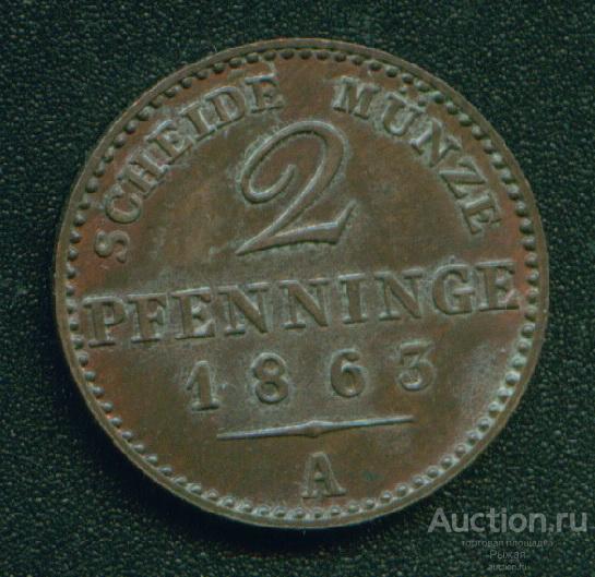 2 пфеннинга ПРУССИЯ 1863г А. Штемпельный блеск (51451)