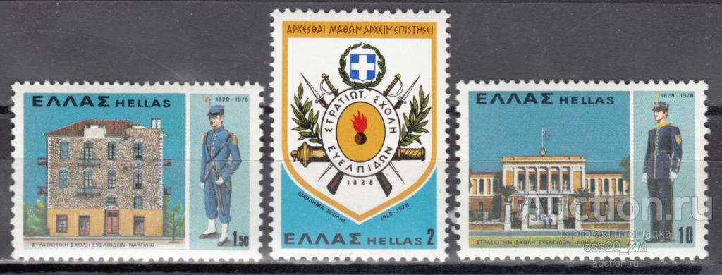 Греция 1978 150-летие кадетской школы Mi1340-1343 MNH