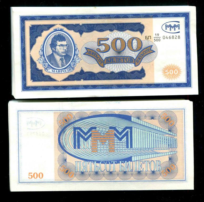 МММ 500 билетов серия БП числитель 19 UNC пресс из пачки