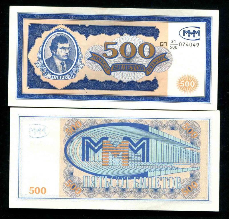 МММ 500 билетов серия БП числитель 21 UNC пресс из пачки