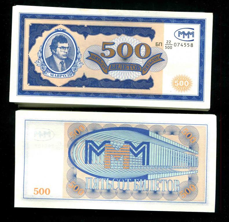 МММ 500 билетов серия БП числитель 22 UNC пресс из пачки
