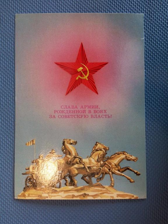 Слава Армии, Рожденной В Боях За Советскую Власть , худ. А.Любезнов, 1987г.