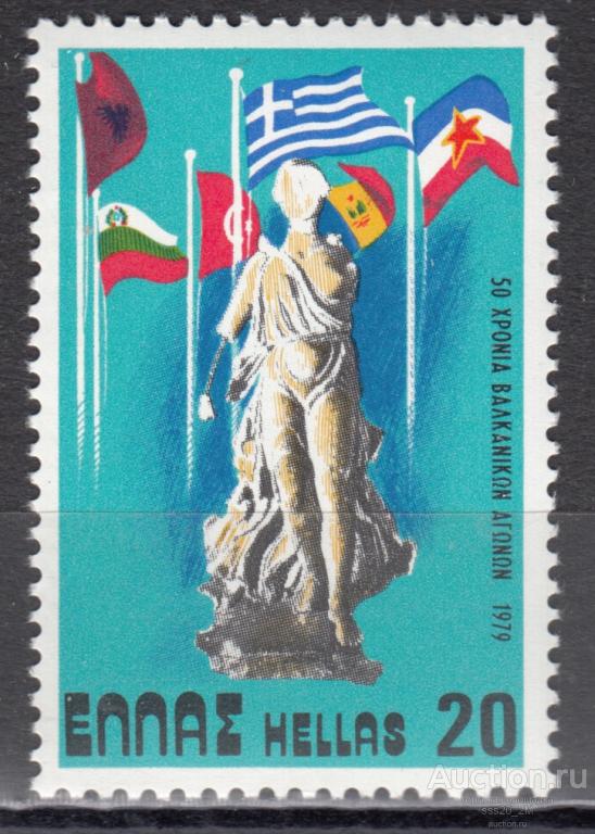 Греция 1979 соревнования по легкой атлетике Балканских стран Mi1359 MNH