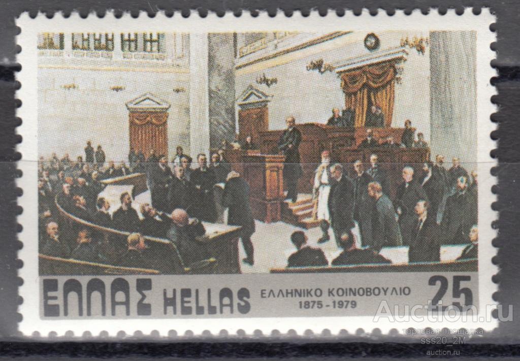 Греция 1979 104 года греческому парламенту Mi1386 MNH