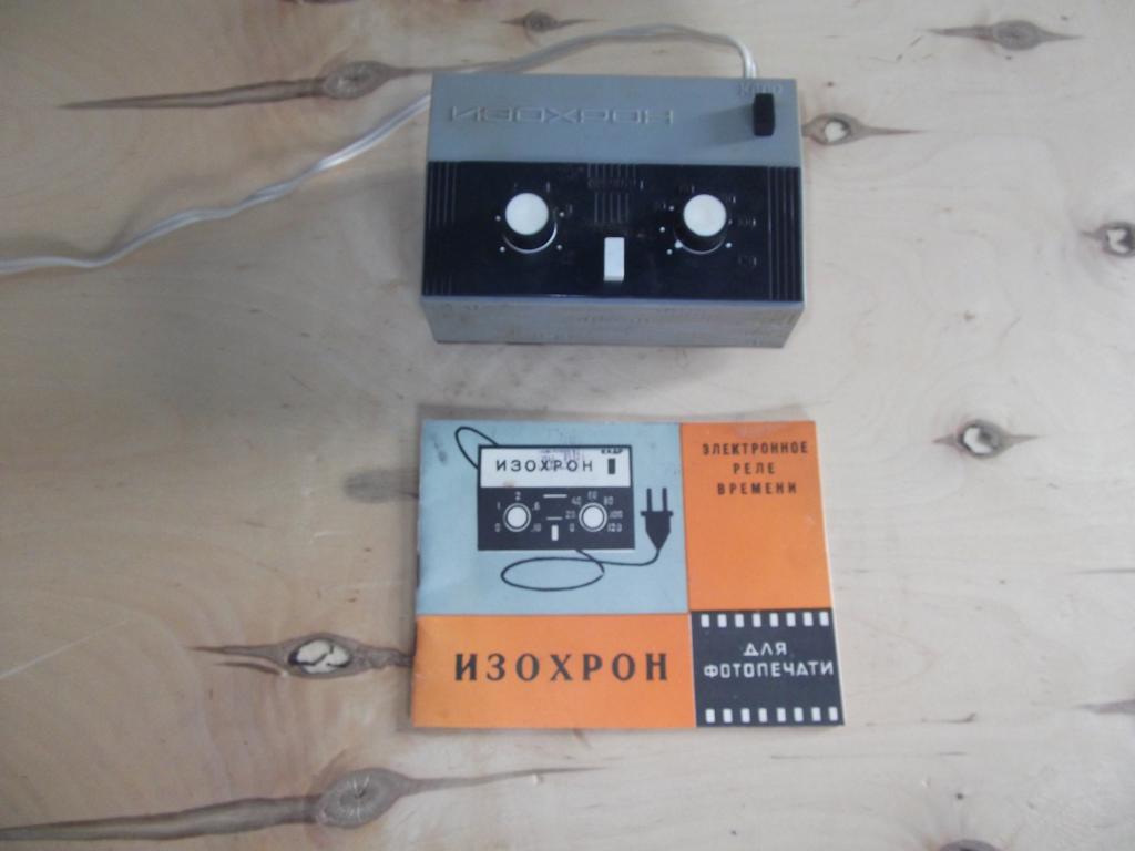 Схема изохрон ц