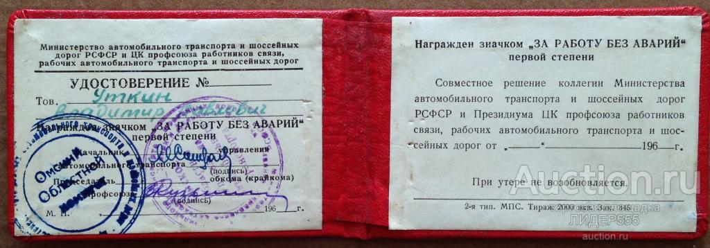 Водитель наставник требования 2021 Водитель наставник требования 2021