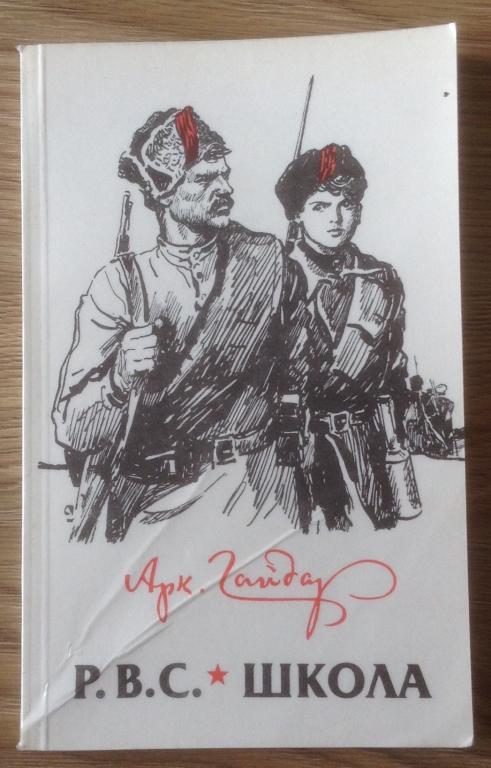 Картинки к рассказу рвс
