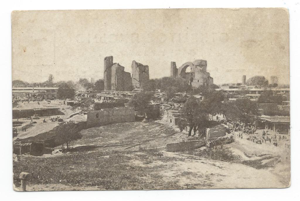 открытка . Вид  г. Самарканд..