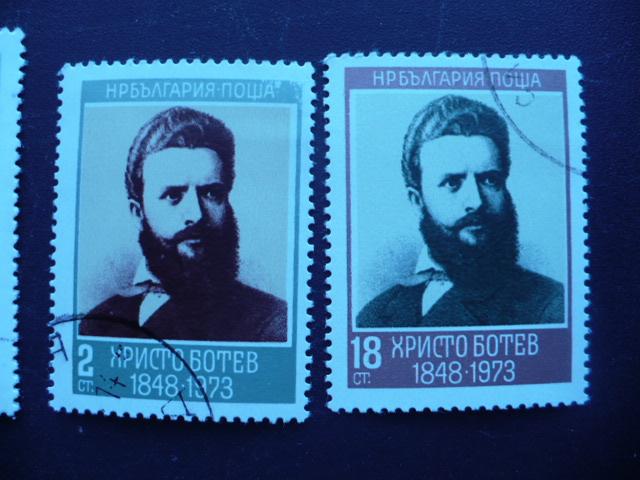 Марки. Болгария. Набор разных марок. 1973 г. Знаменитости.