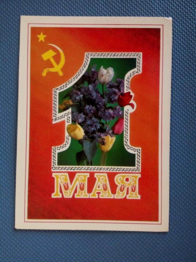 1 мая, худ. В.Мартынов, 1975 г.