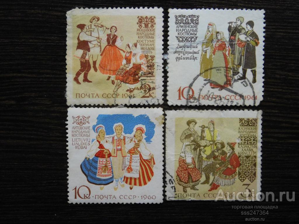 СССР 1960-61  Народные костюмы народов СССР (4 марки)