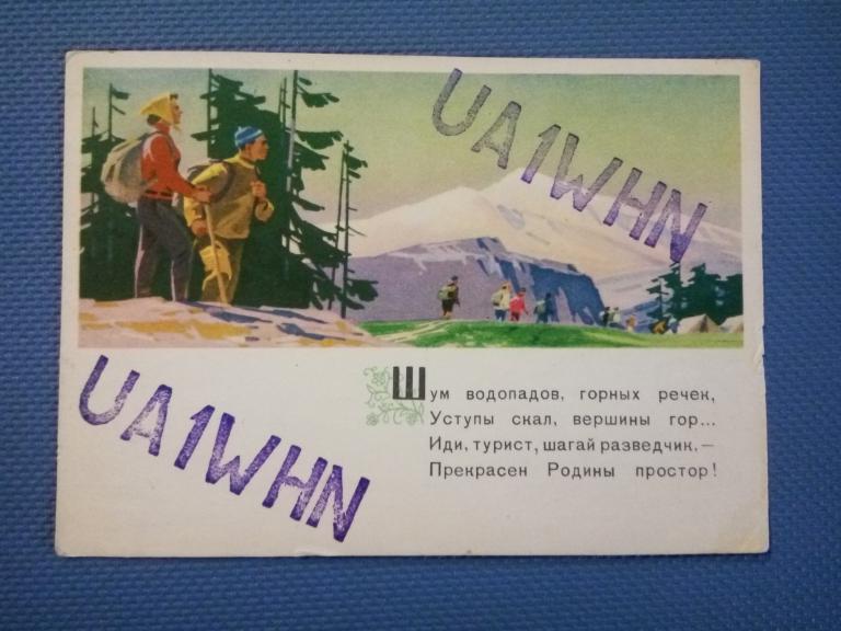 Туристы в горах Кавказа, худ. А.Красицкая, 1965 г.