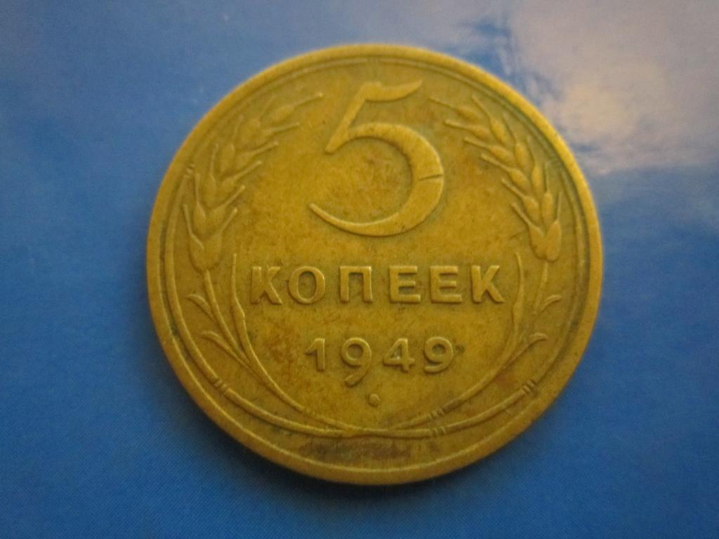 Монета 3 Копейки 1938 Года Стоимость