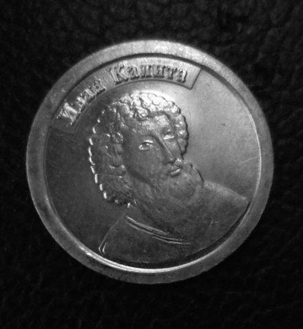 Иван Калита КРШФ  2009 водочный жетон СТандарТЪ  серебро 999