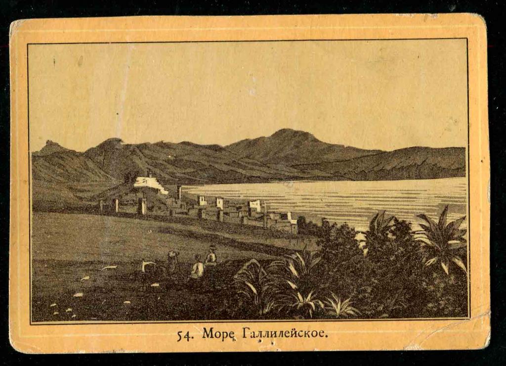 54 Море Галлийское Иерусалим Иисус Христос Святые места паломническая