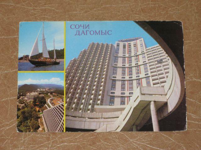 Гостиница интурист сочи