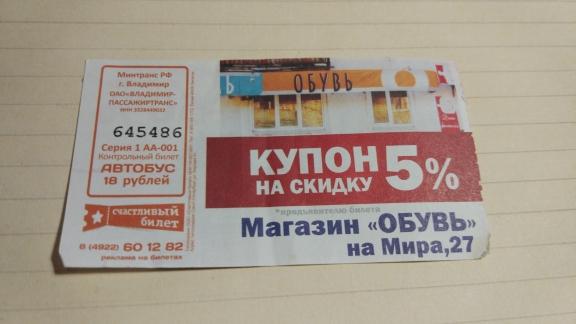 Магазин Рубль Ярославль