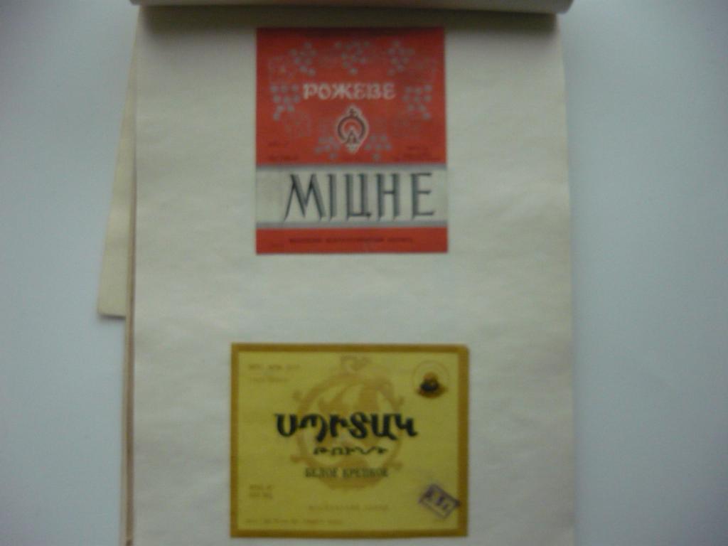 ЭТИКЕТКИ ЛИКЁРНО-ВОДОЧНЫХ ИЗДЕЛИЙ