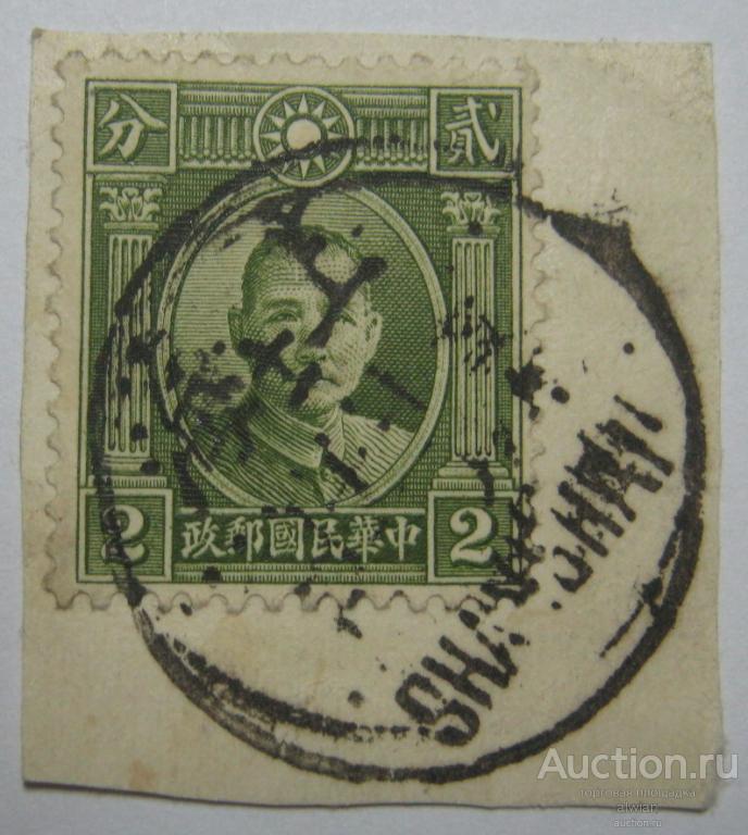 Китай. Вырезка с конверта. Mi 226 I. Штемпель Шанхай (SHANGHAI).