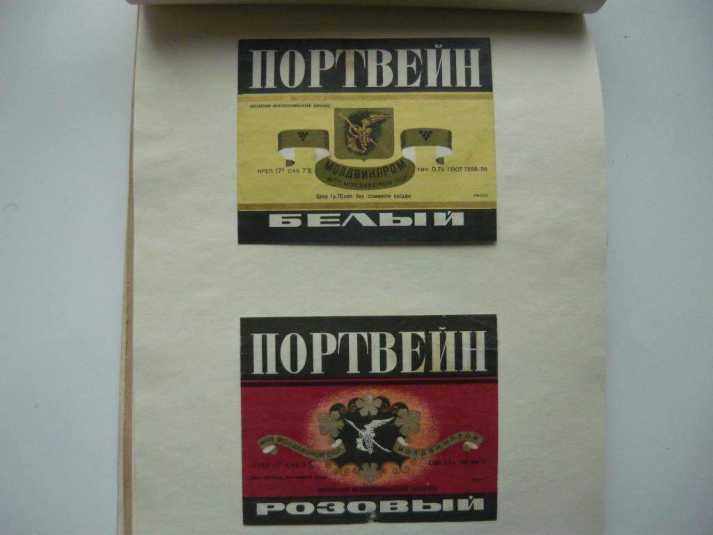ЭТИКЕТКИ ЛИКЁРНО-ВОДОЧНЫХ ИЗДЕЛИЙ