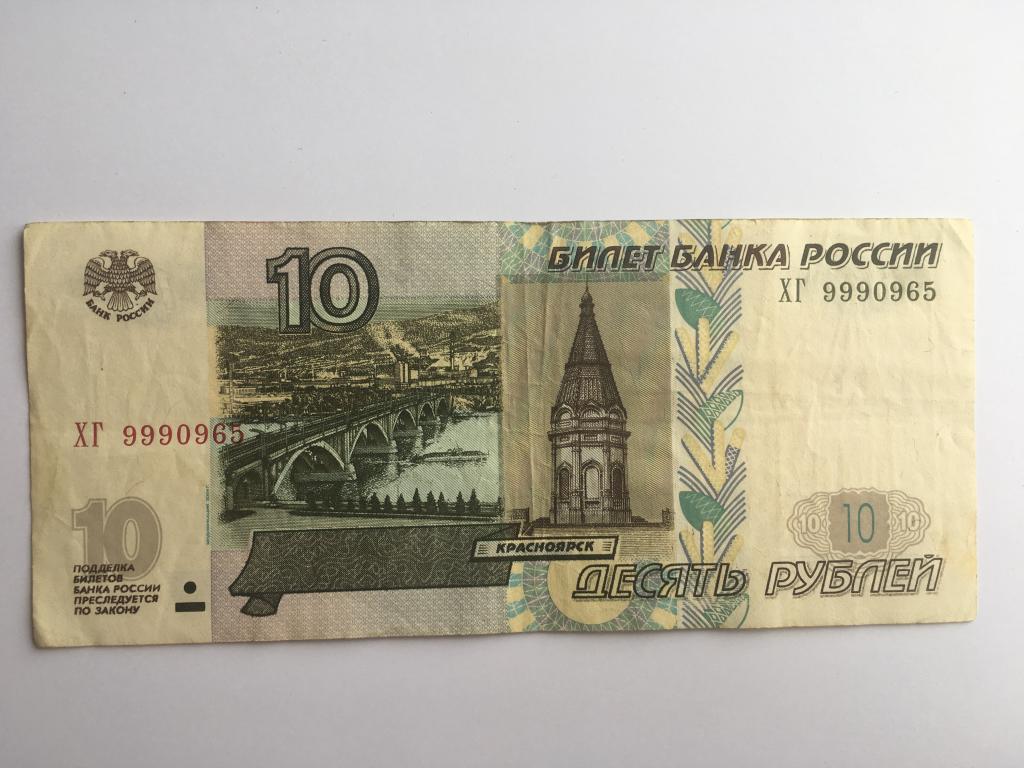 Изображение на купюре 10 рублей
