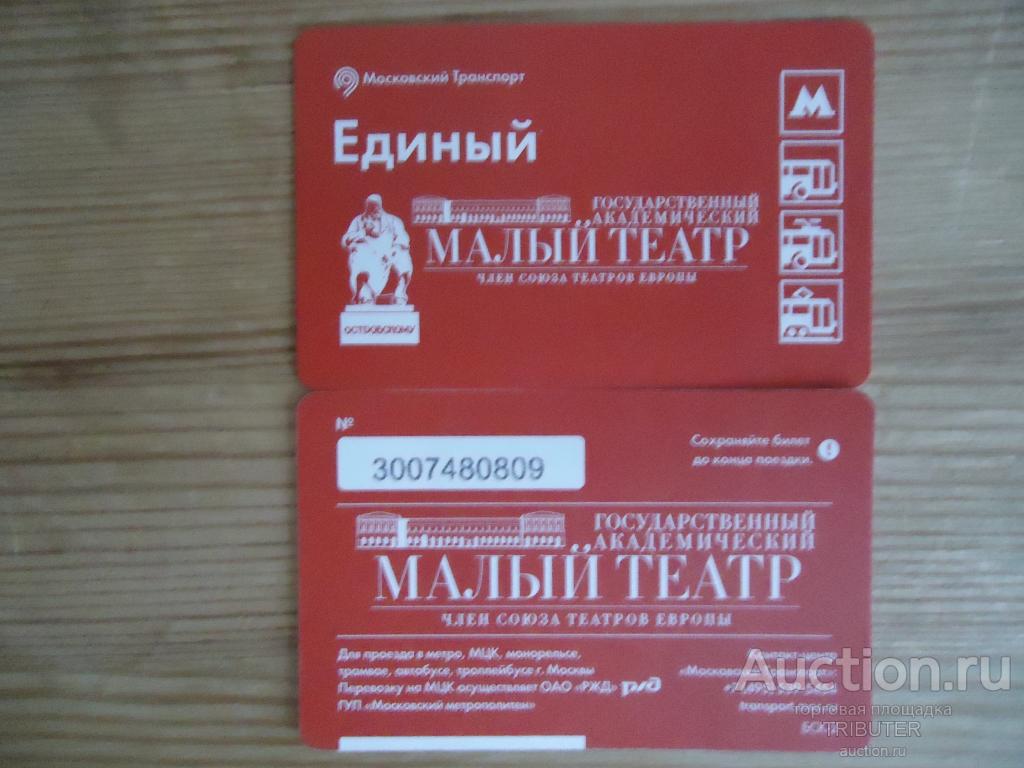 Единый билет театр пригласительное на свадьбу в виде билета в кино