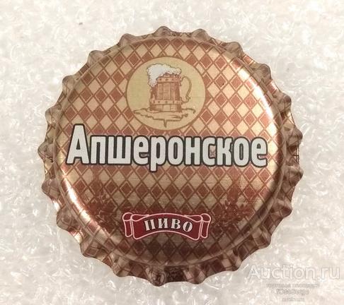 Хадыженском Пиву Купить