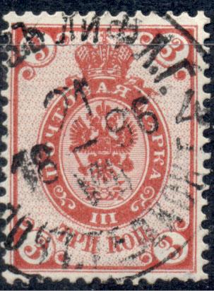 Россия 1889 г марки № 59 гашеная (интересное гашение)