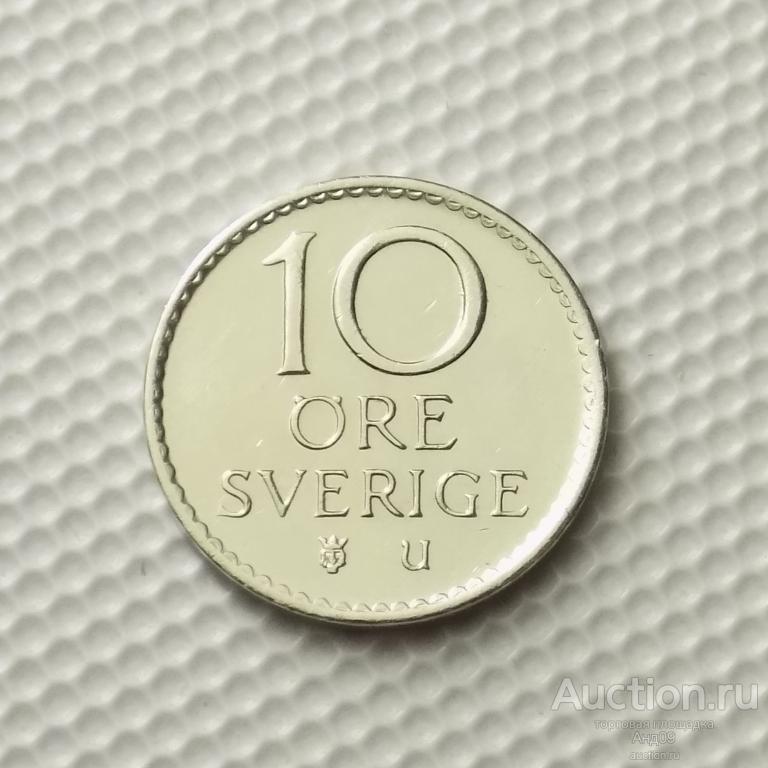 Швеция 10 эре 1971 года (3461а)