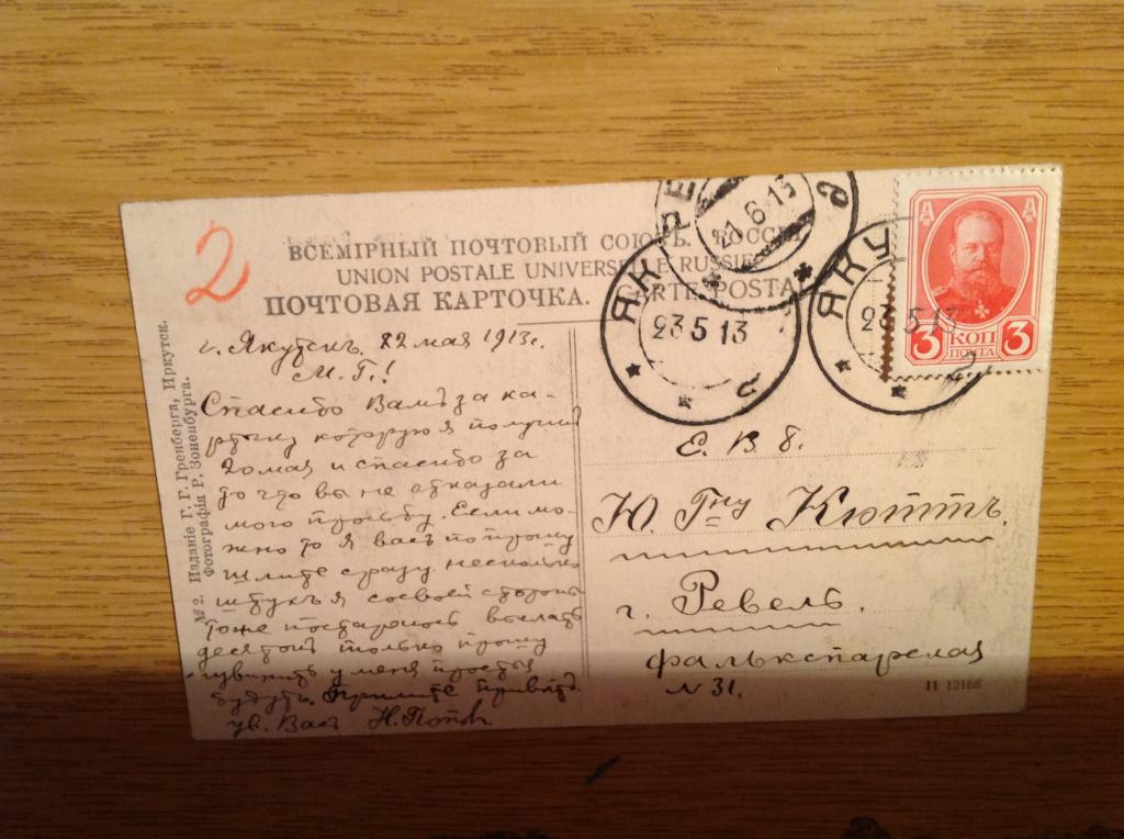 в редакцию журнала пришло интересное письмо