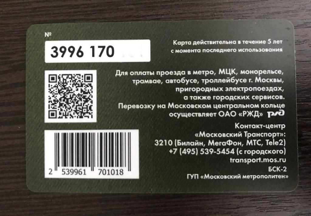 Сколько годна карта тройка